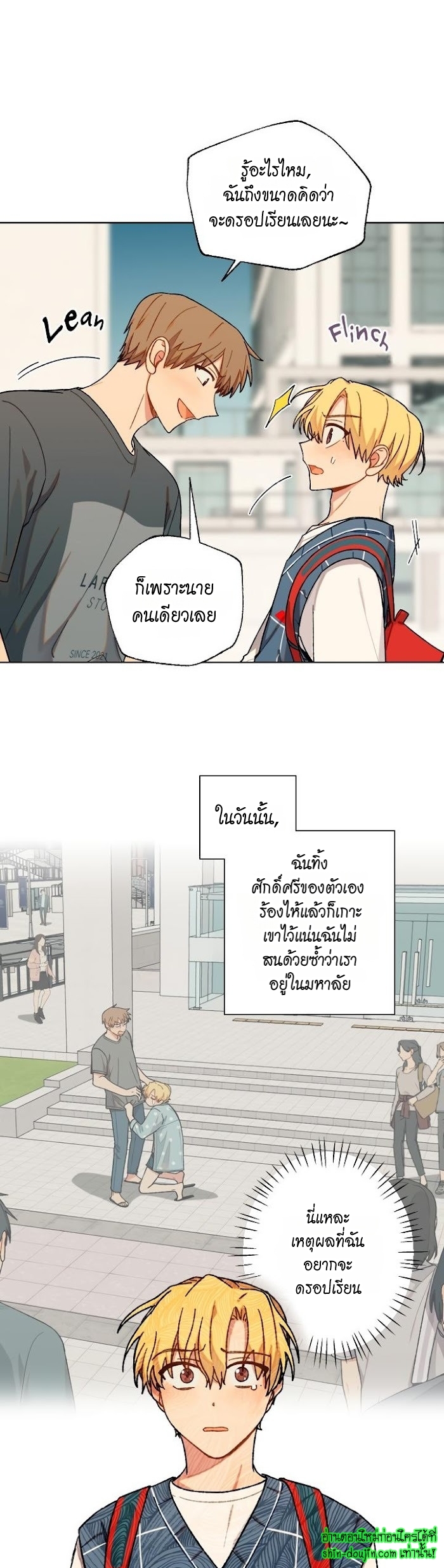 Vanilla flavour please EP 8